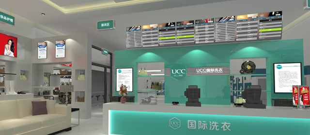 UCC国际洗衣店面展示