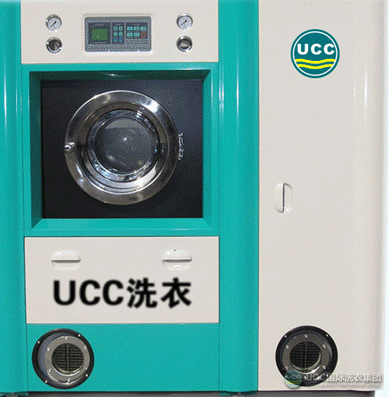 UCC洗衣自主研发生产的全自动石油干洗机价格仅需3万元