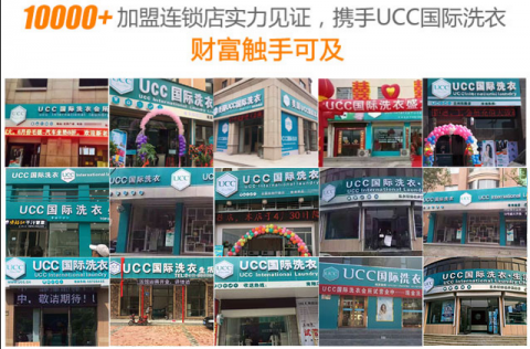 中国干洗店十大排名 最新干洗店排行榜